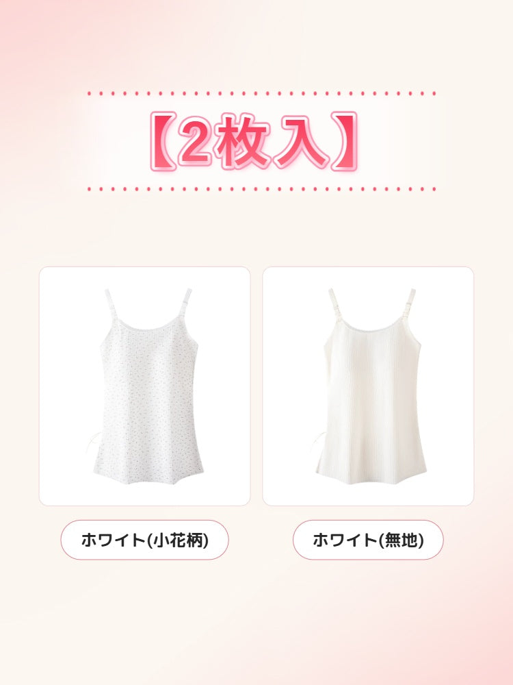 【兩件組，特價 7,980 日圓】VEIMIA 哺乳內搭衣 | 單手輕鬆哺乳 悶熱季節也不易悶熱 附罩杯，外出也好穿搭