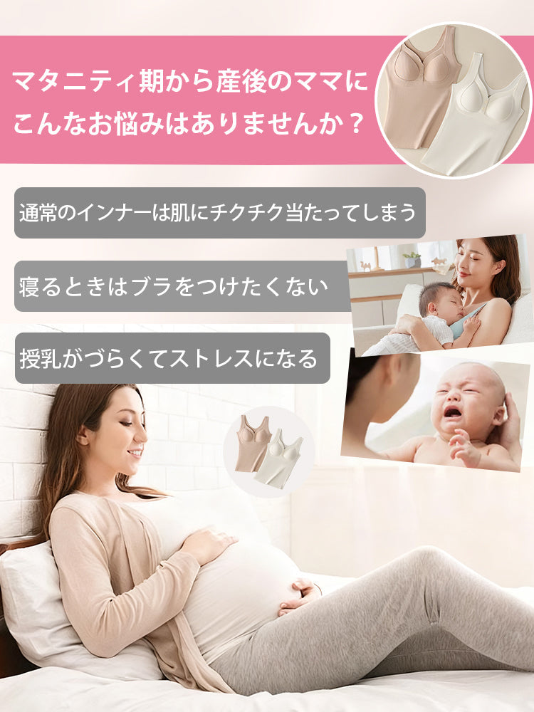 【兩件組 7,980日圓】VEIMIA 哺乳內搭背心 | 哺乳保暖內衣 附罩杯 推薦給正在尋找冬季哺乳內衣的媽媽們