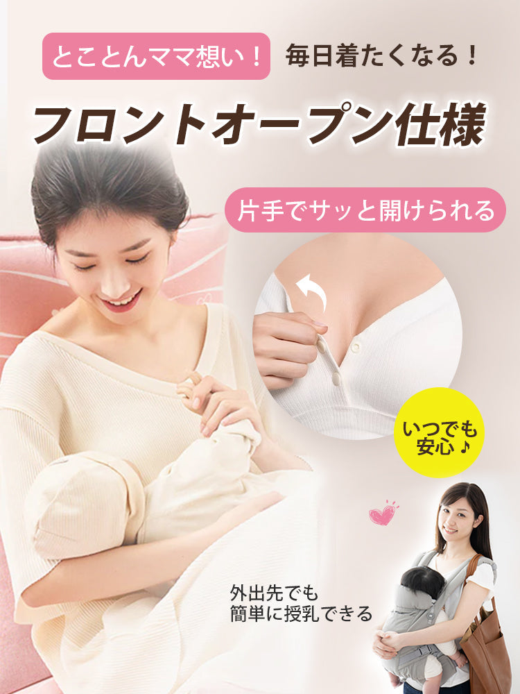 【兩件組 7,980日圓】VEIMIA 哺乳內搭背心 | 哺乳保暖內衣 附罩杯 推薦給正在尋找冬季哺乳內衣的媽媽們