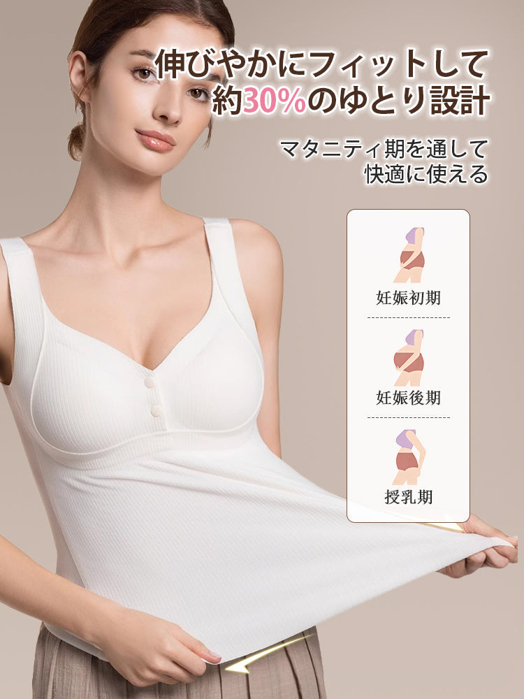 【兩件組 7,980日圓】VEIMIA 哺乳內搭背心 | 哺乳保暖內衣 附罩杯 推薦給正在尋找冬季哺乳內衣的媽媽們