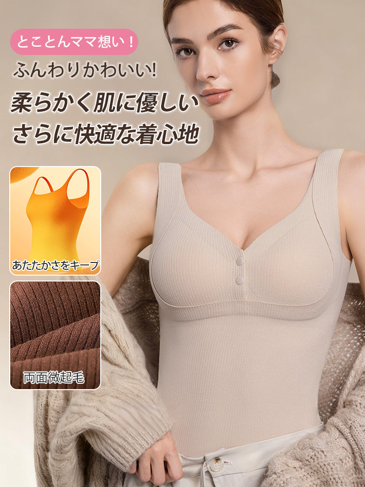 【兩件組 7,980日圓】VEIMIA 哺乳內搭背心 | 哺乳保暖內衣 附罩杯 推薦給正在尋找冬季哺乳內衣的媽媽們