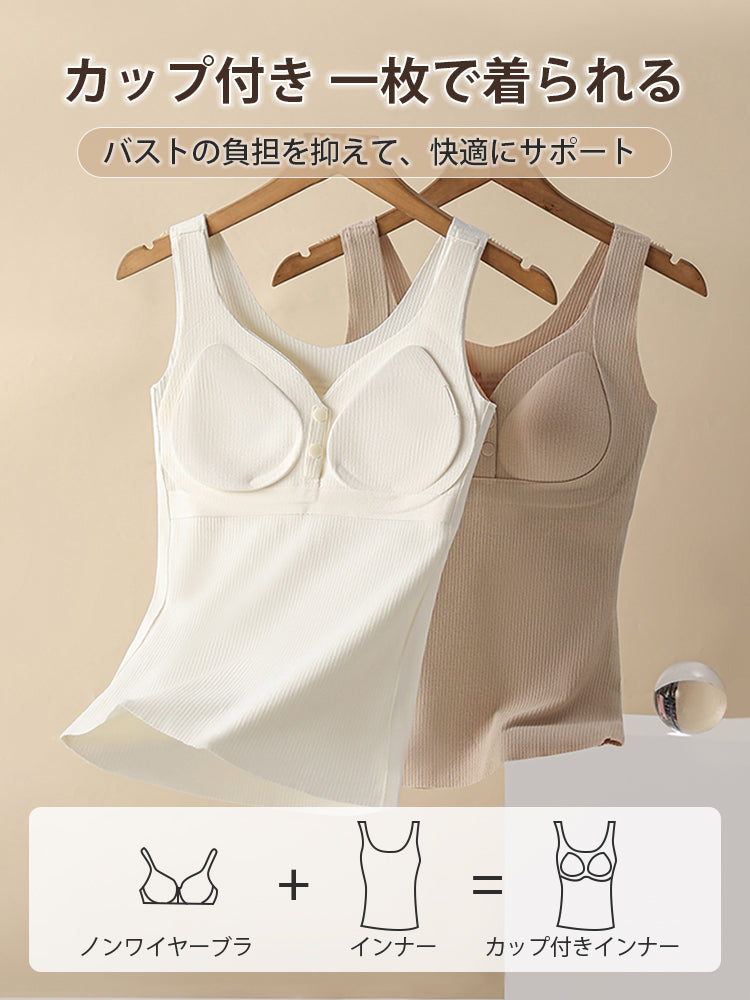 【兩件組 7,980日圓】VEIMIA 哺乳內搭背心 | 哺乳保暖內衣 附罩杯 推薦給正在尋找冬季哺乳內衣的媽媽們