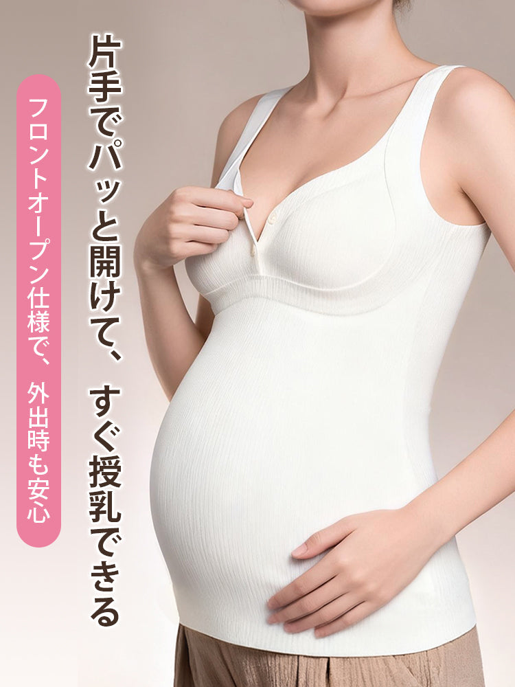 【兩件組 7,980日圓】VEIMIA 哺乳內搭背心 | 哺乳保暖內衣 附罩杯 推薦給正在尋找冬季哺乳內衣的媽媽們