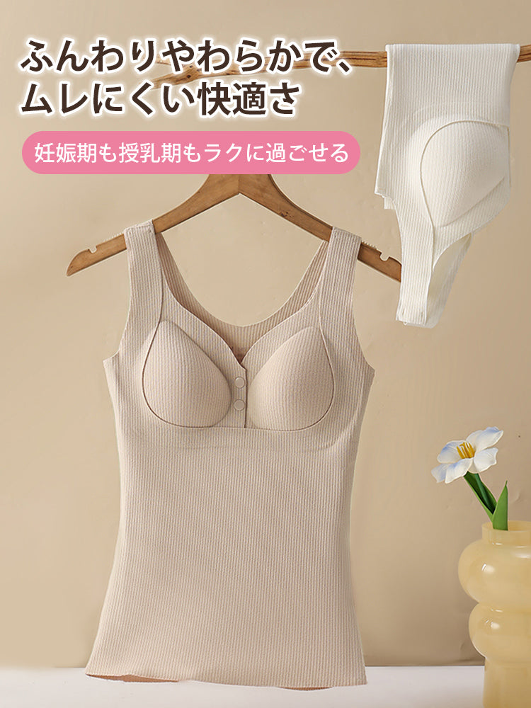 【兩件組 7,980日圓】VEIMIA 哺乳內搭背心 | 哺乳保暖內衣 附罩杯 推薦給正在尋找冬季哺乳內衣的媽媽們