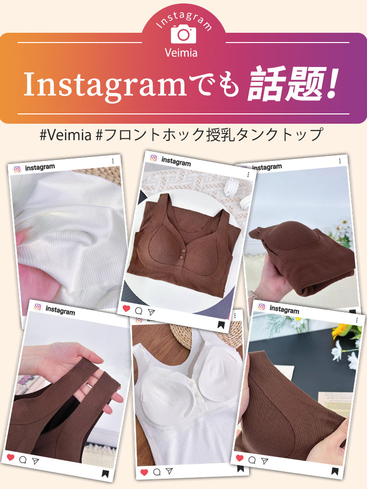 【兩件組 7,980日圓】VEIMIA 哺乳內搭背心 | 哺乳保暖內衣 附罩杯 推薦給正在尋找冬季哺乳內衣的媽媽們