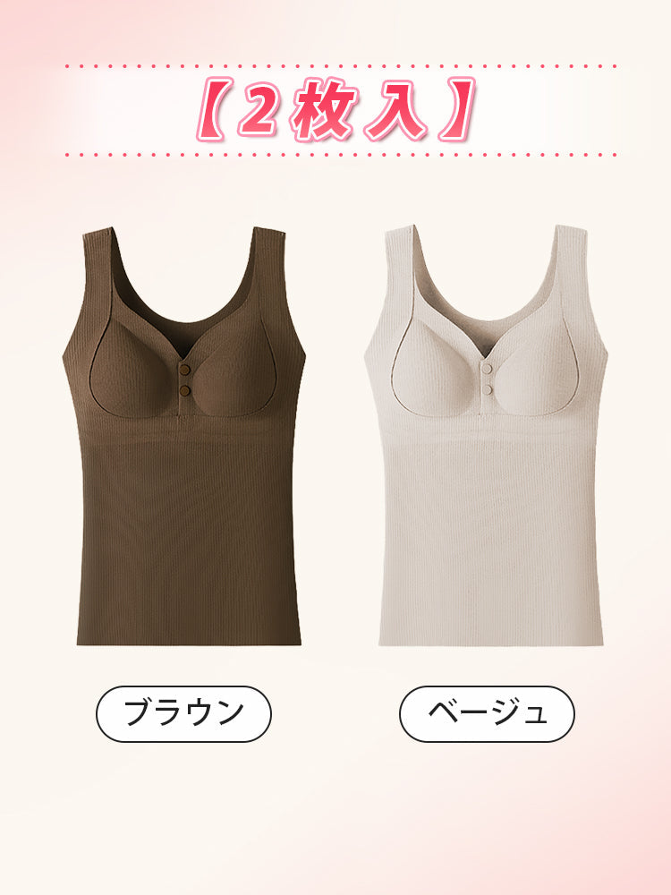 【兩件組 7,980日圓】VEIMIA 哺乳內搭背心 | 哺乳保暖內衣 附罩杯 推薦給正在尋找冬季哺乳內衣的媽媽們