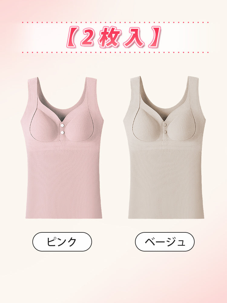 【兩件組 7,980日圓】VEIMIA 哺乳內搭背心 | 哺乳保暖內衣 附罩杯 推薦給正在尋找冬季哺乳內衣的媽媽們