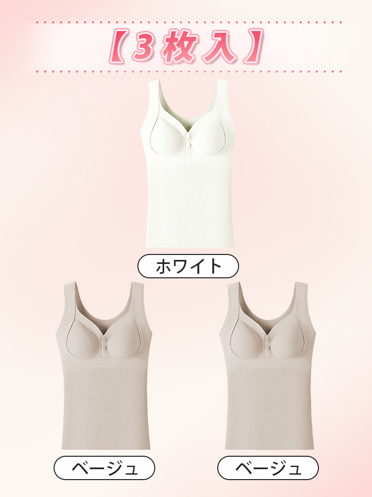 【兩件組 7,980日圓】VEIMIA 哺乳內搭背心 | 哺乳保暖內衣 附罩杯 推薦給正在尋找冬季哺乳內衣的媽媽們
