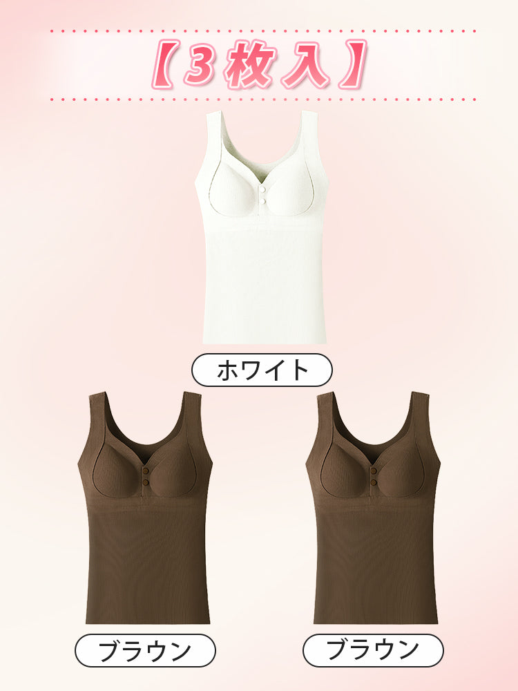 【兩件組 7,980日圓】VEIMIA 哺乳內搭背心 | 哺乳保暖內衣 附罩杯 推薦給正在尋找冬季哺乳內衣的媽媽們