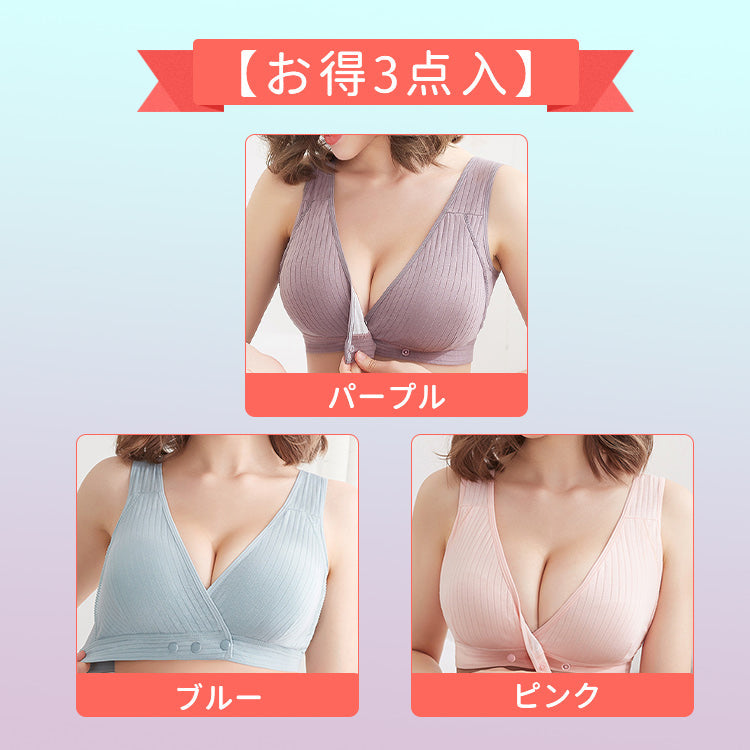 VEIMIA【美胸・哺乳內衣】孕婦內衣！前開式設計，方便快速哺乳！無鋼圈穿著舒適！支撐力強，不怕下垂！