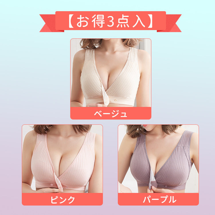 VEIMIA【美胸・哺乳內衣】孕婦內衣！前開式設計，方便快速哺乳！無鋼圈穿著舒適！支撐力強，不怕下垂！