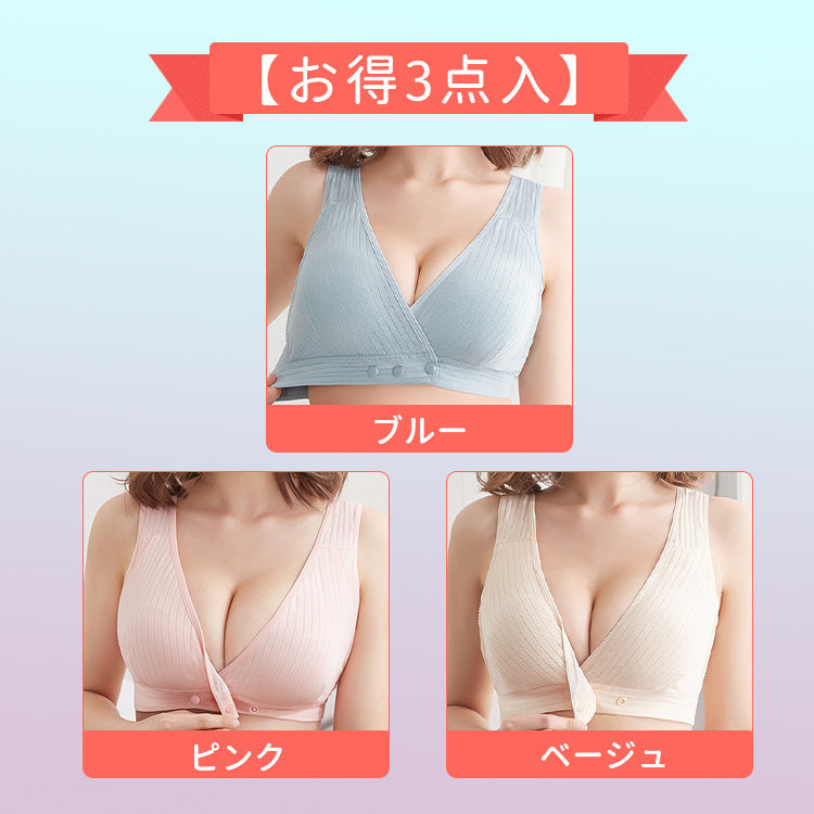 VEIMIA【美胸・哺乳內衣】孕婦內衣！前開式設計，方便快速哺乳！無鋼圈穿著舒適！支撐力強，不怕下垂！