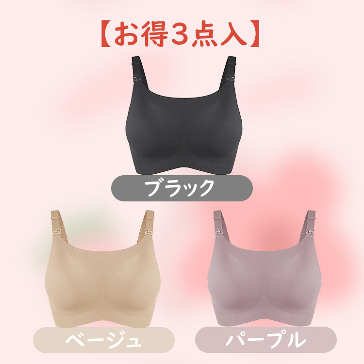 VEIMIA 【無縫哺乳內衣】無縫親膚、無鋼圈設計讓您24小時舒適自在！應對不斷變化的胸部尺寸！