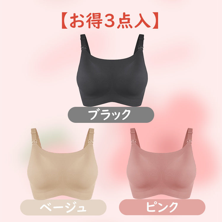 VEIMIA 【無縫哺乳內衣】無縫親膚、無鋼圈設計讓您24小時舒適自在！應對不斷變化的胸部尺寸！