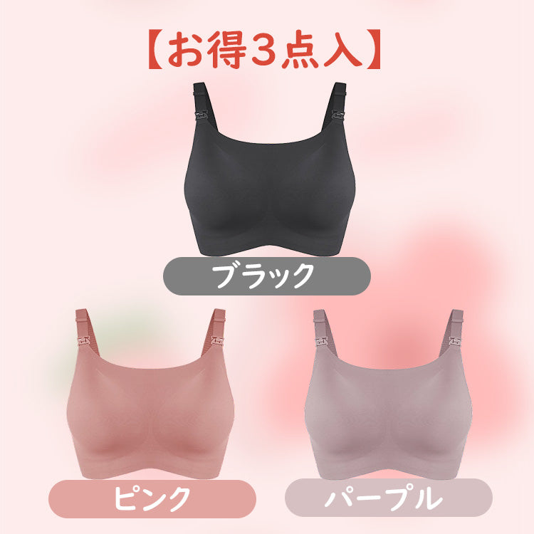 VEIMIA 【無縫哺乳內衣】無縫親膚、無鋼圈設計讓您24小時舒適自在！應對不斷變化的胸部尺寸！