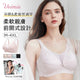 VEIMIA【美胸・哺乳內衣】哺乳期＆孕期推薦孕媽咪內衣！美胸內衣穩定支撐胸部，不易下垂！前開式設計，方便快速哺乳！