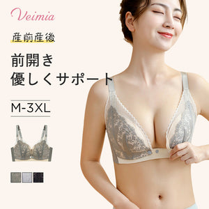 VEIMIA【哺乳內衣、孕婦內衣】前開式設計，單手即可輕鬆哺乳！預防胸部下垂！採用棉質面料，親膚舒適。