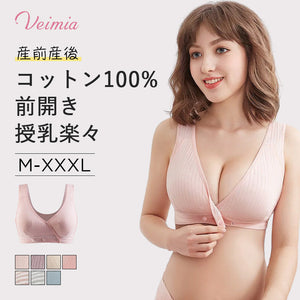 VEIMIA【美胸・哺乳內衣】孕婦內衣！前開式設計，方便快速哺乳！無鋼圈穿著舒適！支撐力強，不怕下垂！