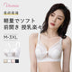 VEIMIA 美胸・哺乳內衣|調整胸型，塑造美麗胸部曲線！哺乳時能即時使用是關鍵！抱著寶寶時，單手也能快速哺乳是其特色。