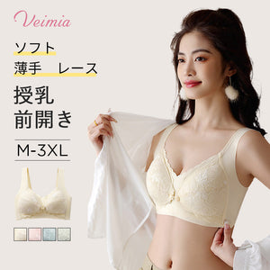 VEIMIA【前扣式哺乳內衣】非全開式設計，減少哺乳時的尷尬。