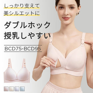 【2件套特價7,980日圓】 VEIMIA 哺乳內衣 | 雙排扣設計 方便哺乳 穩固支撐 塑形美觀 從懷孕到哺乳期皆可穿著