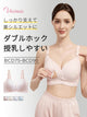【2件套特價7,980日圓】 VEIMIA 哺乳內衣 | 雙排扣設計 方便哺乳 穩固支撐 塑形美觀 從懷孕到哺乳期皆可穿著