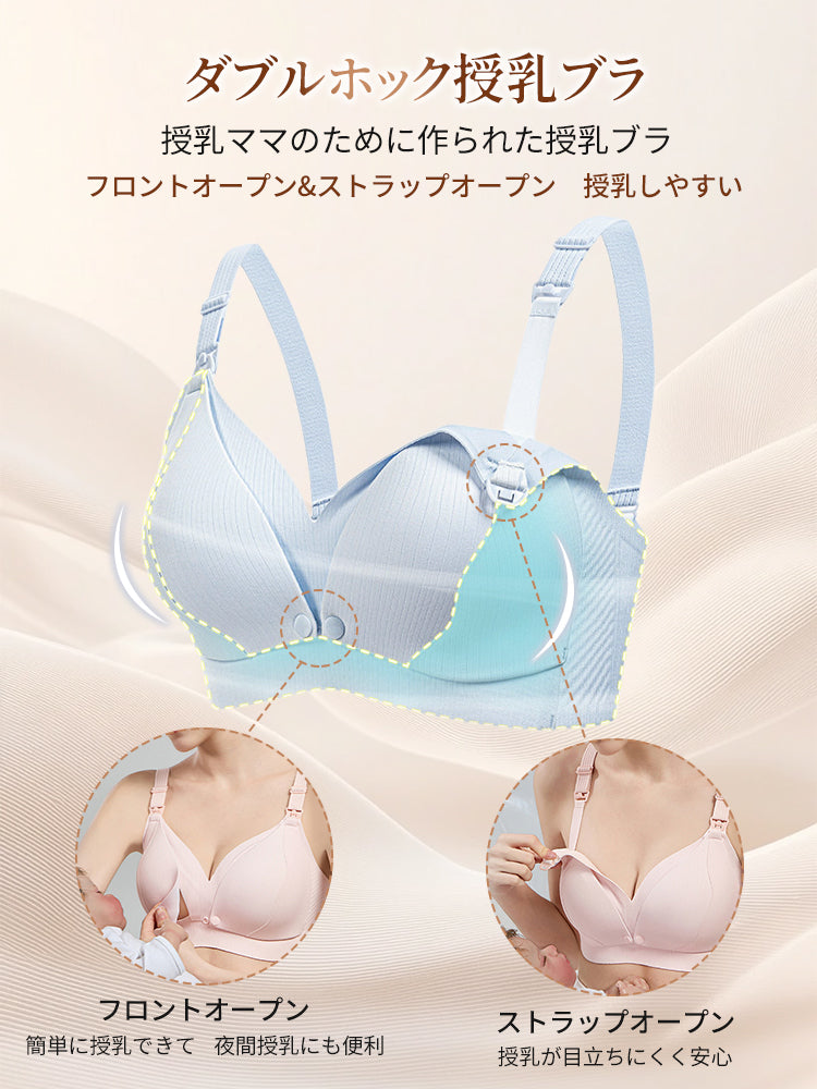 【2件套特價7,980日圓】 VEIMIA 哺乳內衣 | 雙排扣設計 方便哺乳 穩固支撐 塑形美觀 從懷孕到哺乳期皆可穿著