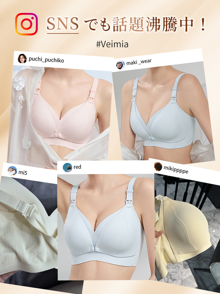 【2件套特價7,980日圓】 VEIMIA 哺乳內衣 | 雙排扣設計 方便哺乳 穩固支撐 塑形美觀 從懷孕到哺乳期皆可穿著