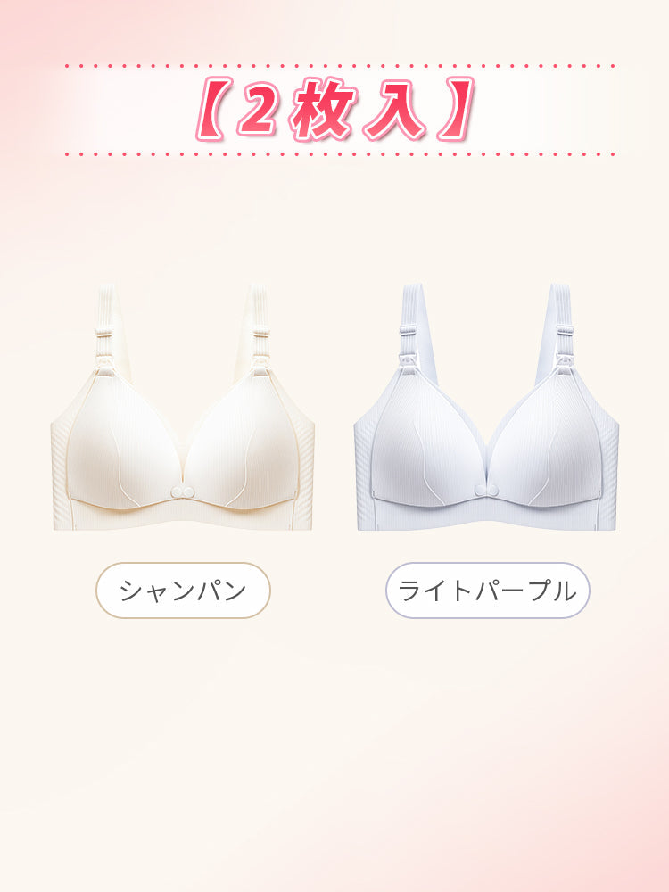 【2件套特價7,980日圓】 VEIMIA 哺乳內衣 | 雙排扣設計 方便哺乳 穩固支撐 塑形美觀 從懷孕到哺乳期皆可穿著