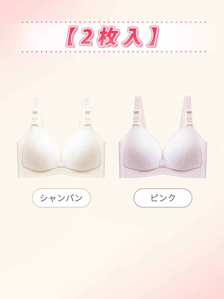 【2件套特價7,980日圓】 VEIMIA 哺乳內衣 | 雙排扣設計 方便哺乳 穩固支撐 塑形美觀 從懷孕到哺乳期皆可穿著