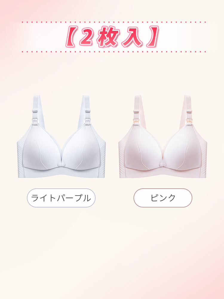 【2件套特價7,980日圓】 VEIMIA 哺乳內衣 | 雙排扣設計 方便哺乳 穩固支撐 塑形美觀 從懷孕到哺乳期皆可穿著