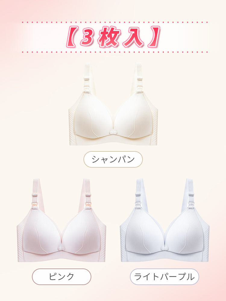 【2件套特價7,980日圓】 VEIMIA 哺乳內衣 | 雙排扣設計 方便哺乳 穩固支撐 塑形美觀 從懷孕到哺乳期皆可穿著