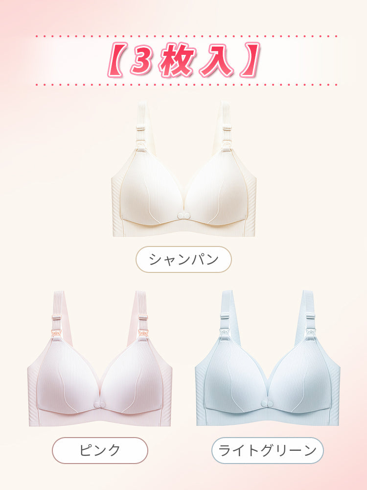 【2件套特價7,980日圓】 VEIMIA 哺乳內衣 | 雙排扣設計 方便哺乳 穩固支撐 塑形美觀 從懷孕到哺乳期皆可穿著