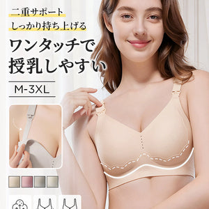 【兩件組7,980日圓】VEIMIA 哺乳內衣 | 單手即可輕鬆哺乳 托高機能佳 適合產前產後媽咪