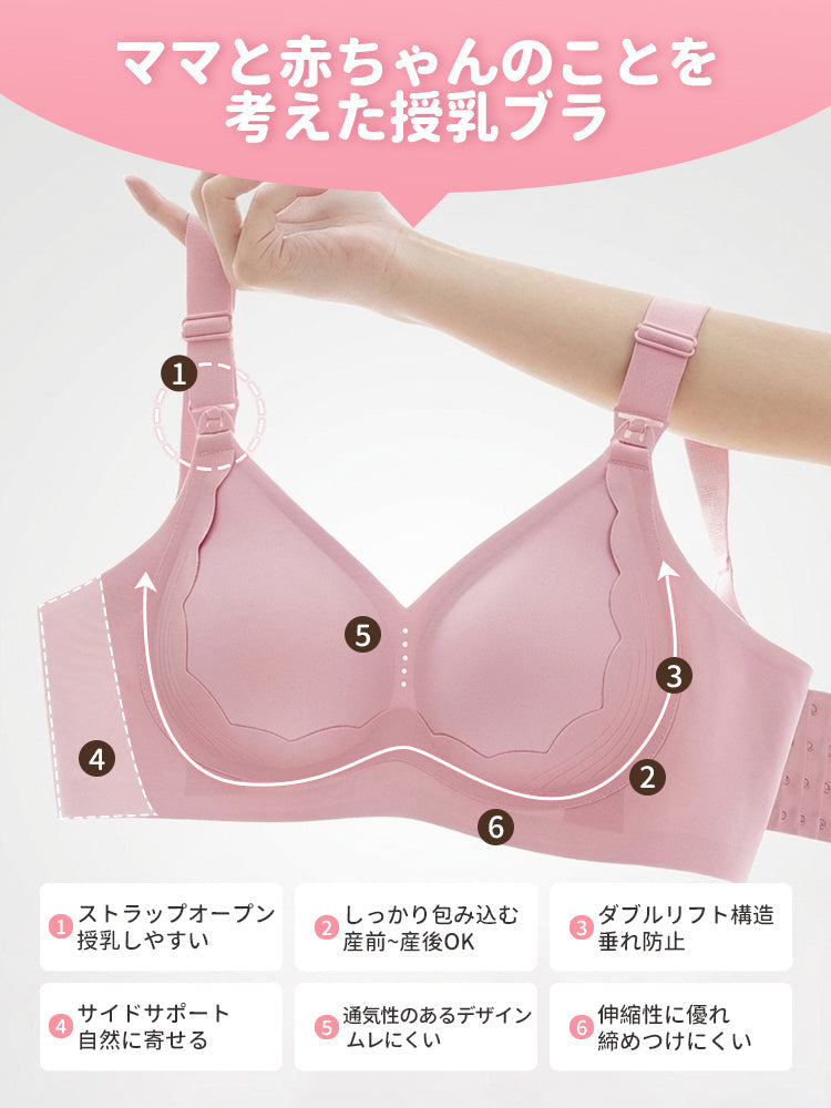 【兩件組7,980日圓】VEIMIA 哺乳內衣 | 單手即可輕鬆哺乳 托高機能佳 適合產前產後媽咪