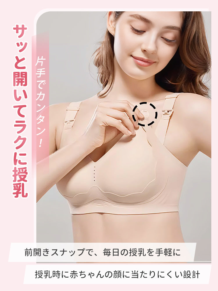 【兩件組7,980日圓】VEIMIA 哺乳內衣 | 單手即可輕鬆哺乳 托高機能佳 適合產前產後媽咪