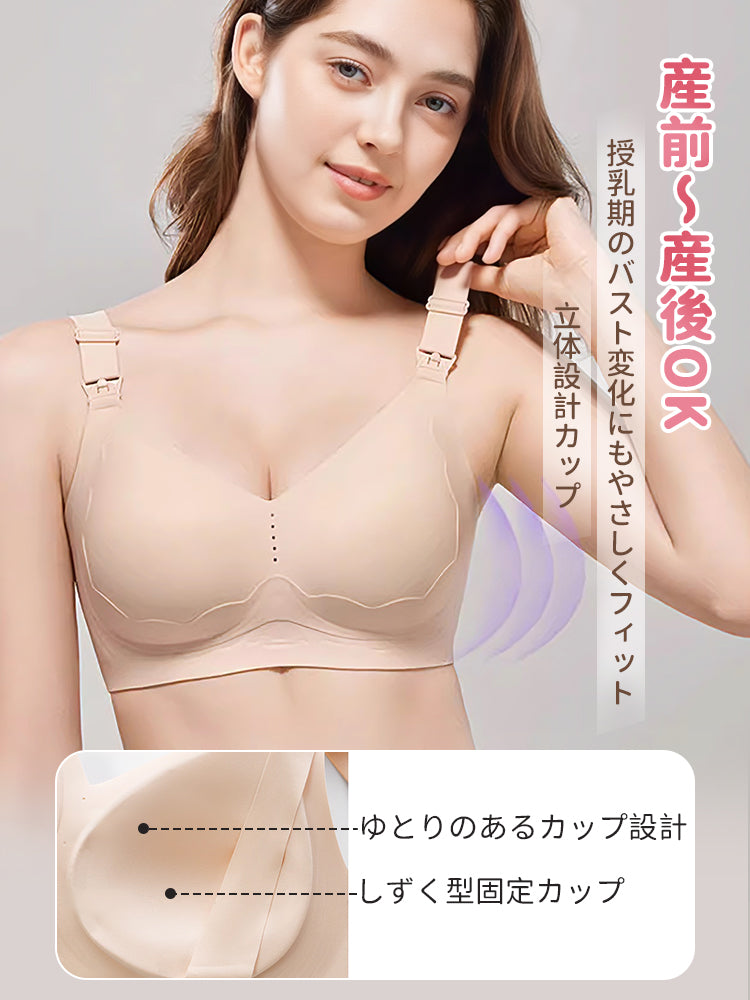 【兩件組7,980日圓】VEIMIA 哺乳內衣 | 單手即可輕鬆哺乳 托高機能佳 適合產前產後媽咪
