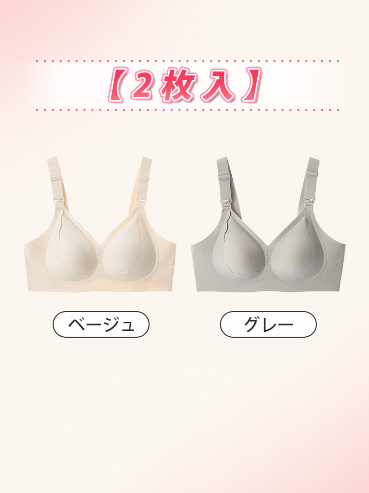 【兩件組7,980日圓】VEIMIA 哺乳內衣 | 單手即可輕鬆哺乳 托高機能佳 適合產前產後媽咪