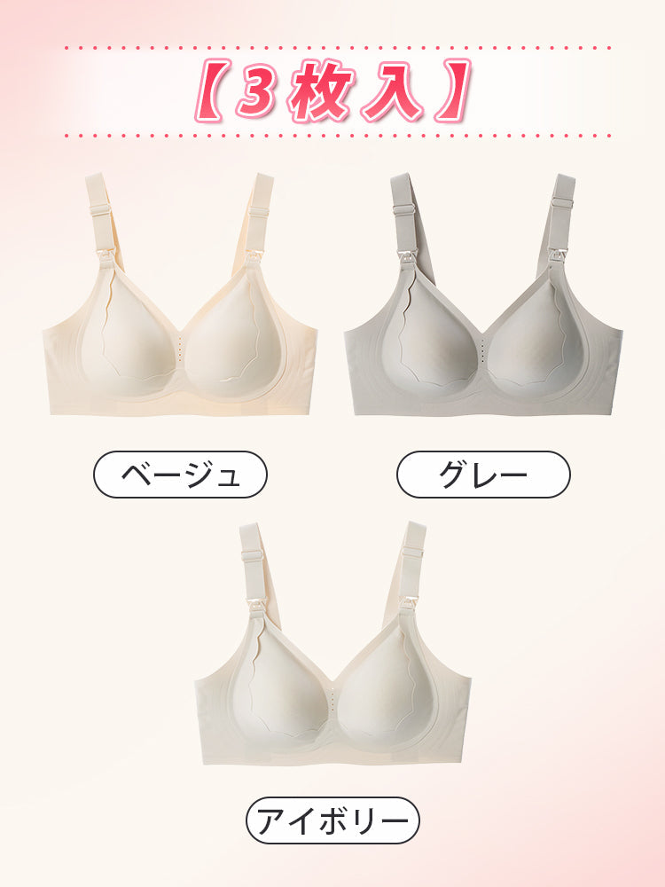【兩件組7,980日圓】VEIMIA 哺乳內衣 | 單手即可輕鬆哺乳 托高機能佳 適合產前產後媽咪