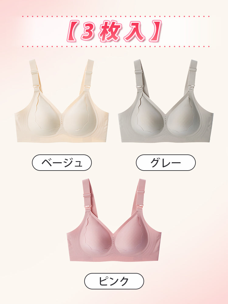 【兩件組7,980日圓】VEIMIA 哺乳內衣 | 單手即可輕鬆哺乳 托高機能佳 適合產前產後媽咪