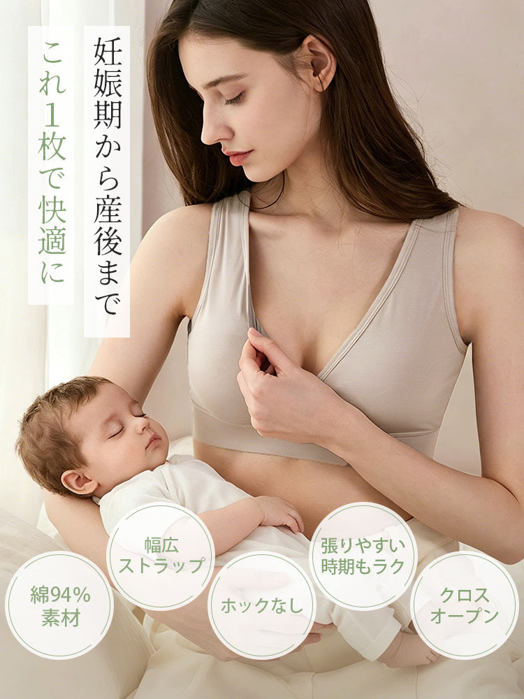 【兩件組，6,980日圓】VEIMIA 哺乳內衣 | 睡眠時也舒適，溫柔貼合胸部變化，從懷孕期到產後、夜間哺乳都適用