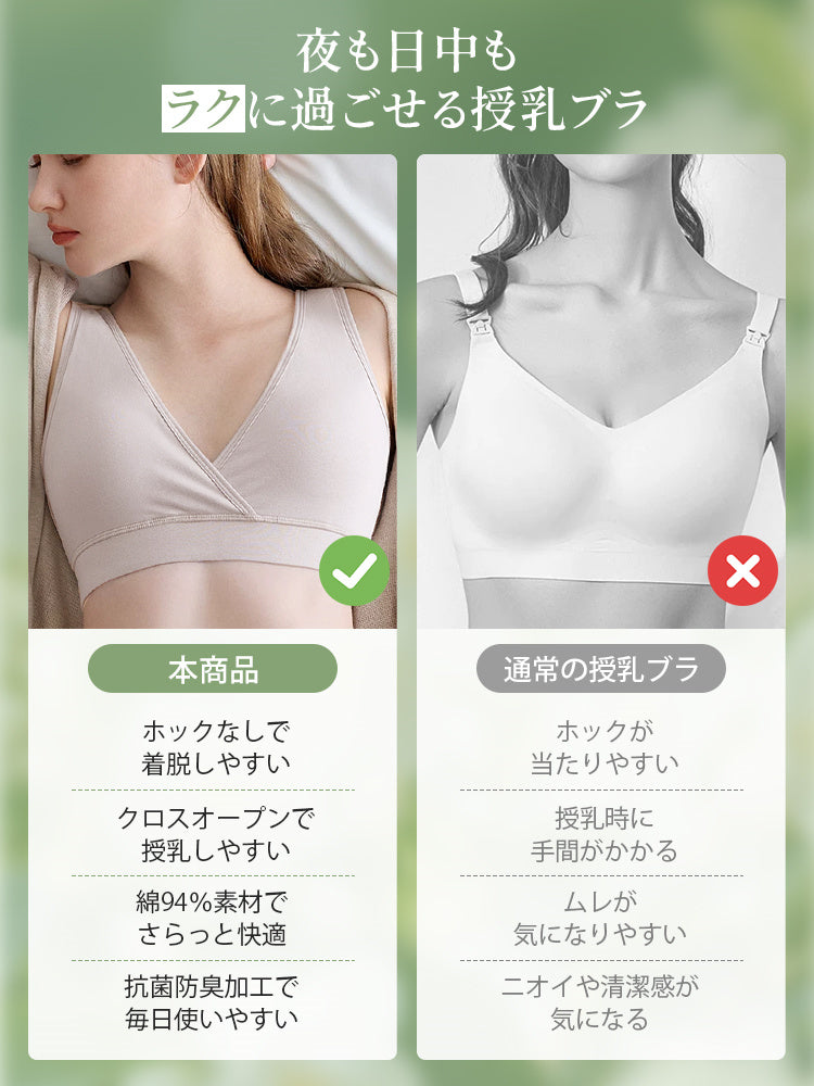 【兩件組，6,980日圓】VEIMIA 哺乳內衣 | 睡眠時也舒適，溫柔貼合胸部變化，從懷孕期到產後、夜間哺乳都適用