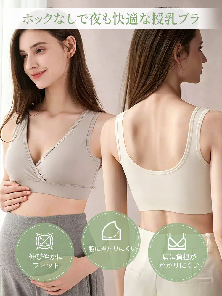 【兩件組，6,980日圓】VEIMIA 哺乳內衣 | 睡眠時也舒適，溫柔貼合胸部變化，從懷孕期到產後、夜間哺乳都適用