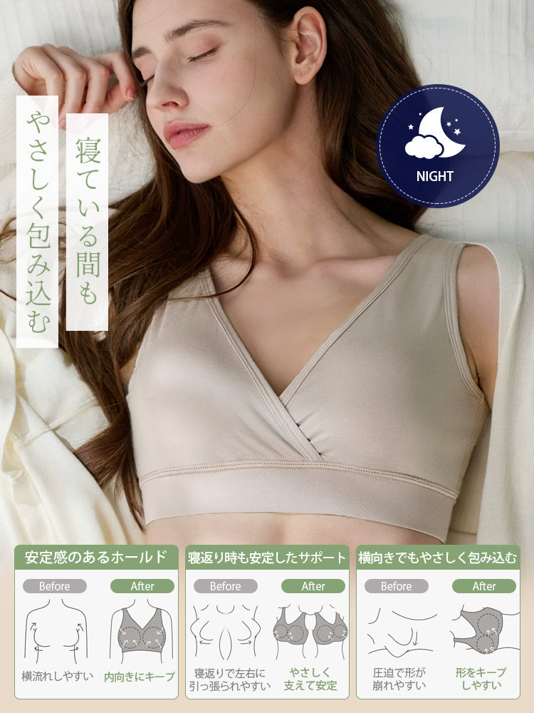 【兩件組，6,980日圓】VEIMIA 哺乳內衣 | 睡眠時也舒適，溫柔貼合胸部變化，從懷孕期到產後、夜間哺乳都適用