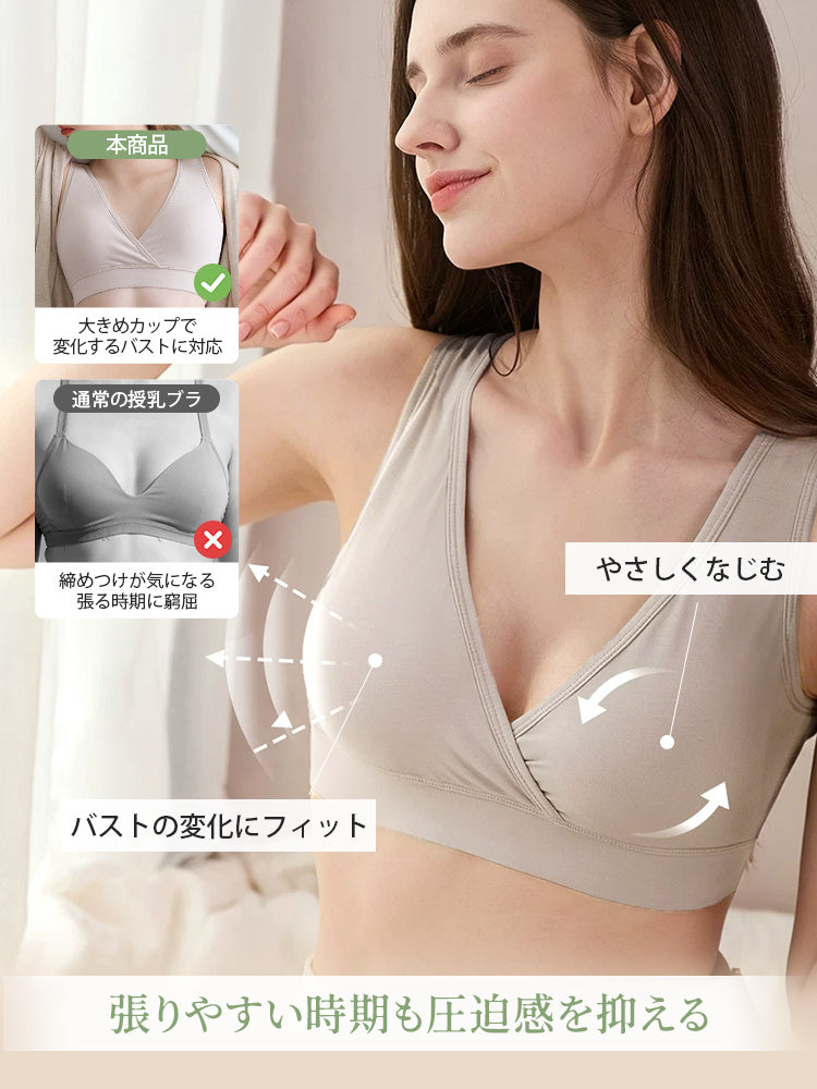 【兩件組，6,980日圓】VEIMIA 哺乳內衣 | 睡眠時也舒適，溫柔貼合胸部變化，從懷孕期到產後、夜間哺乳都適用