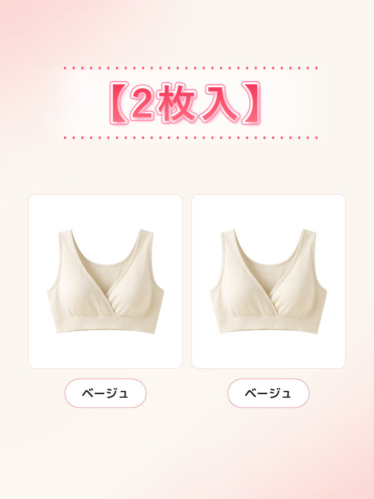 【兩件組，6,980日圓】VEIMIA 哺乳內衣 | 睡眠時也舒適，溫柔貼合胸部變化，從懷孕期到產後、夜間哺乳都適用