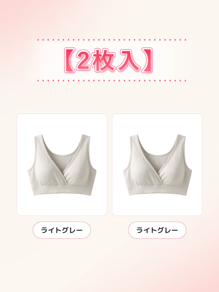 【兩件組，6,980日圓】VEIMIA 哺乳內衣 | 睡眠時也舒適，溫柔貼合胸部變化，從懷孕期到產後、夜間哺乳都適用