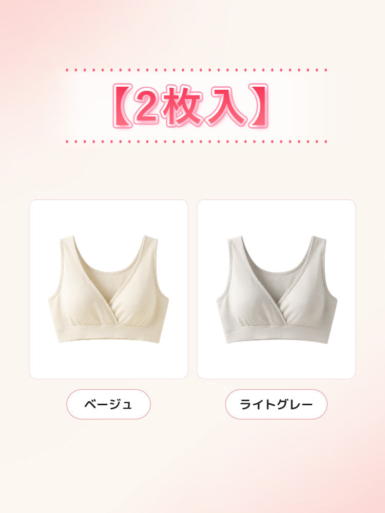 【兩件組，6,980日圓】VEIMIA 哺乳內衣 | 睡眠時也舒適，溫柔貼合胸部變化，從懷孕期到產後、夜間哺乳都適用