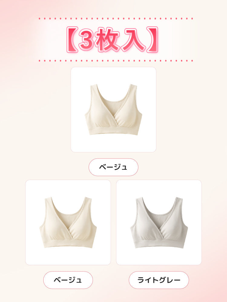 【兩件組，6,980日圓】VEIMIA 哺乳內衣 | 睡眠時也舒適，溫柔貼合胸部變化，從懷孕期到產後、夜間哺乳都適用
