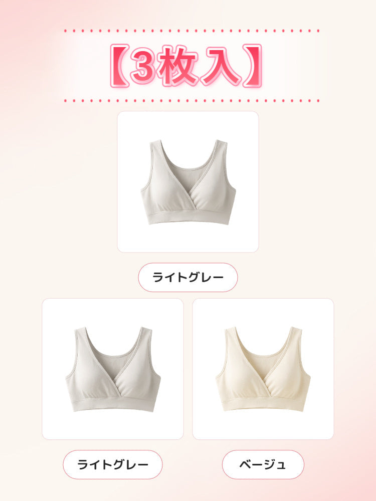 【兩件組，6,980日圓】VEIMIA 哺乳內衣 | 睡眠時也舒適，溫柔貼合胸部變化，從懷孕期到產後、夜間哺乳都適用